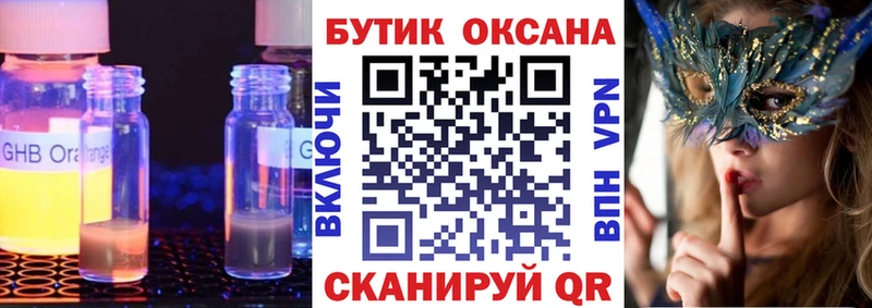 купить закладку  OMG зеркало  БУТИРАТ бутандиол  Инсар 