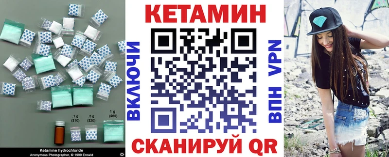 купить наркотик Инсар КЕТАМИН VHQ