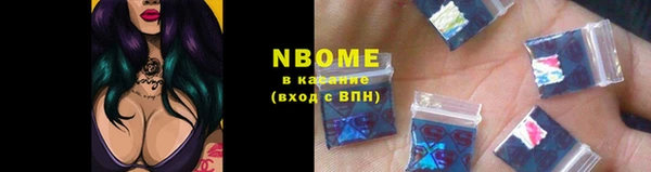 марки nbome Абинск