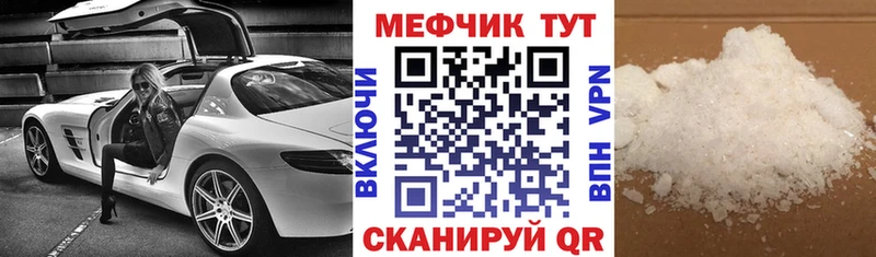 Мефедрон мяу мяу  Инсар 