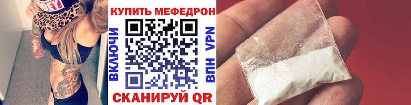 Меф мяу мяу мука Инсар