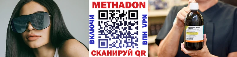 Метадон methadone  купить   blacksprut   Инсар 